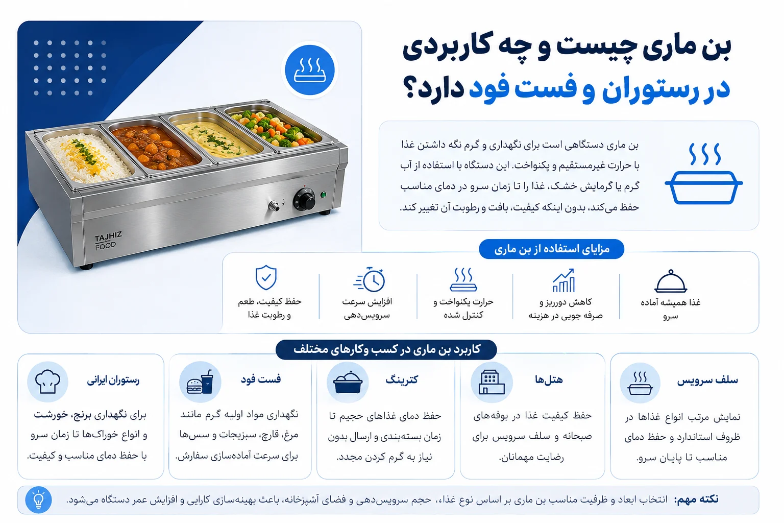 کاربرد بن ماری