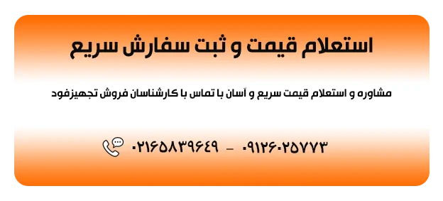 تماس با ما